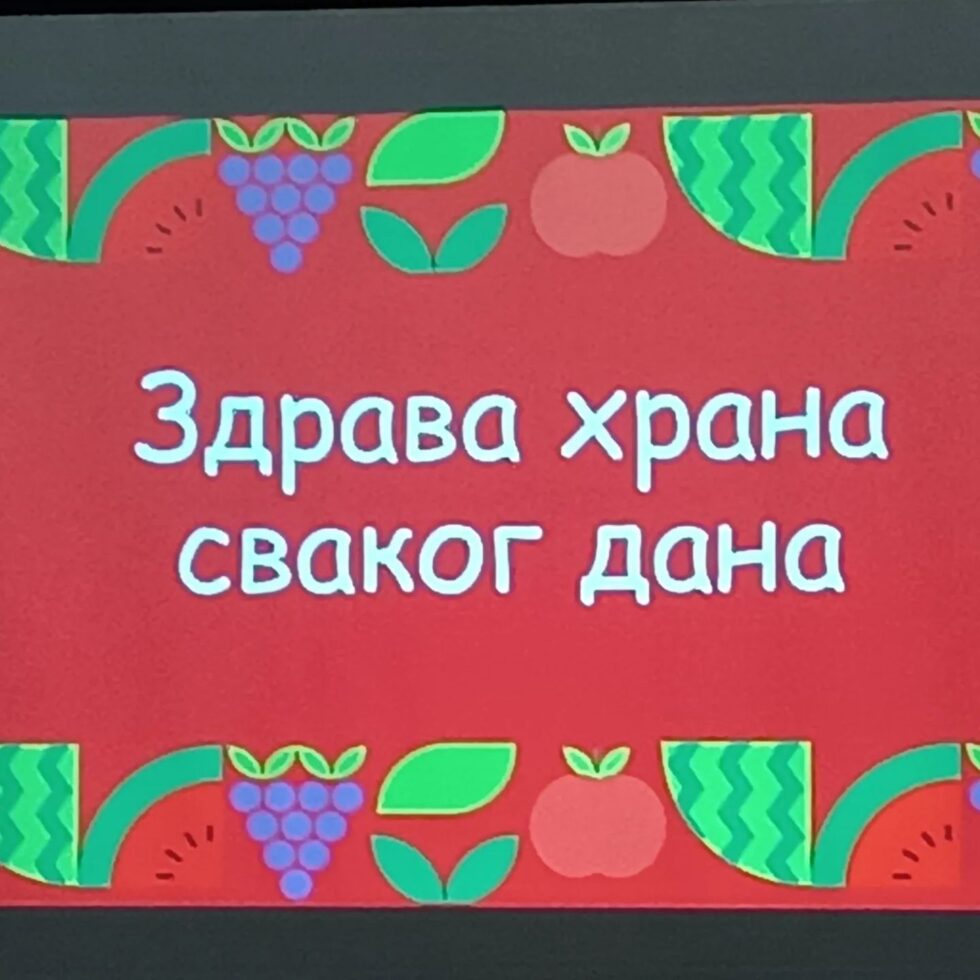 ОШ Рашка | Основна школа "Рашка"