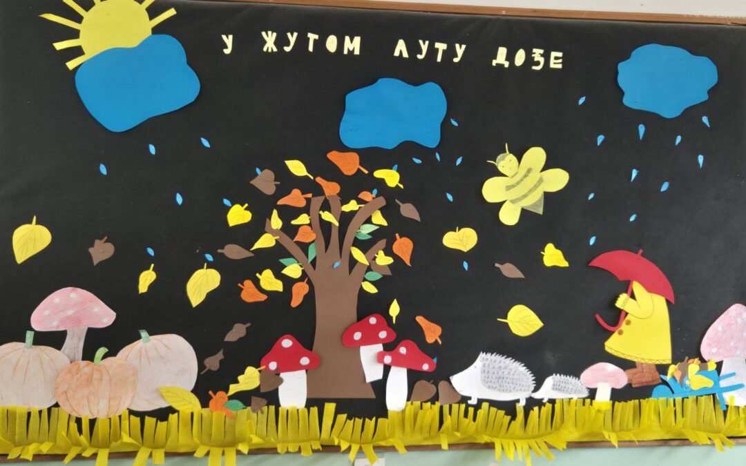 Јесен у продуженом боравку