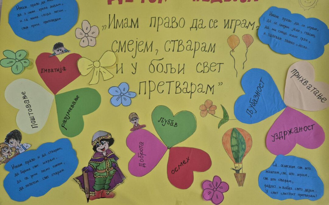 Дечија недеља у нашој школи