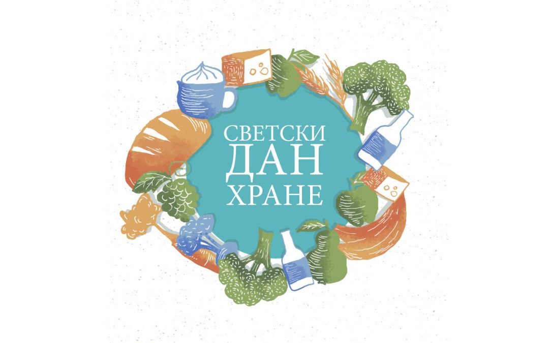 Светски дан здраве хране
