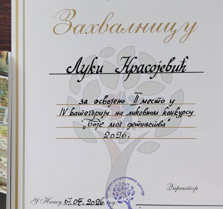 Велики успех нашег ученика на ликовном конкурсу „Боје мог детињства“
