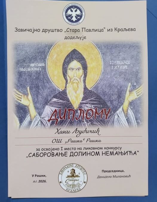 Наша ученица: Хана Љубичић освојила прво место на ликовном конкурсу!